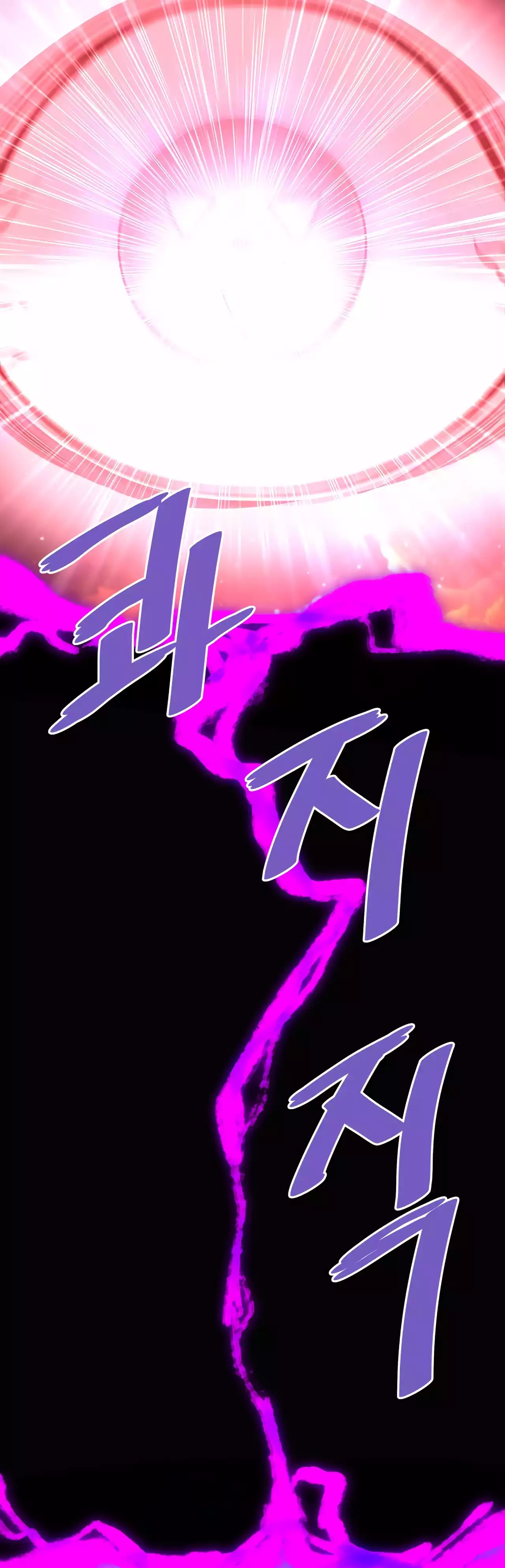 Returned from Hell chapter 73 page 26