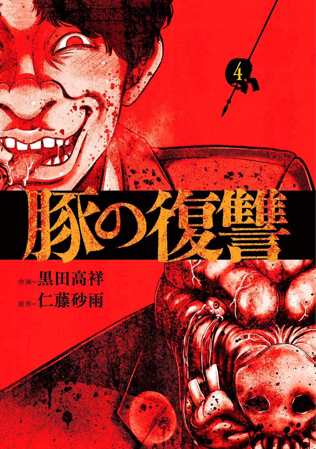 Revenge of the Pigs chapter 13 page 3