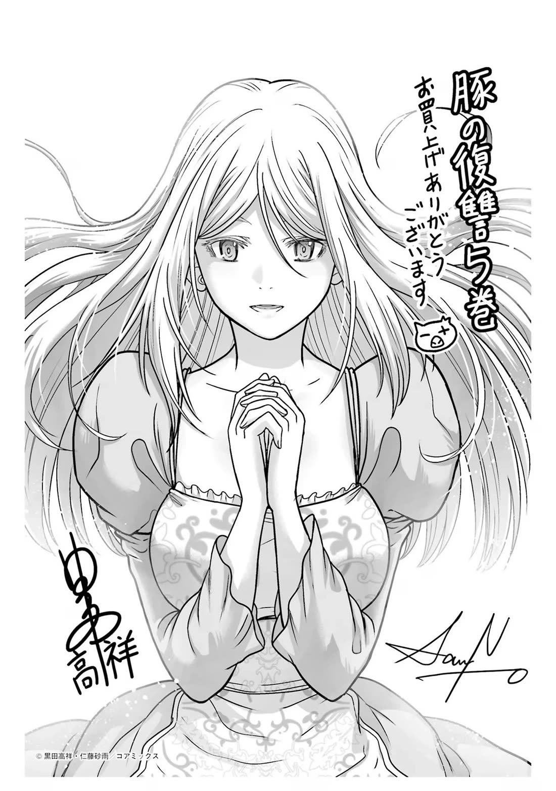 Revenge of the Pigs chapter 21 page 37