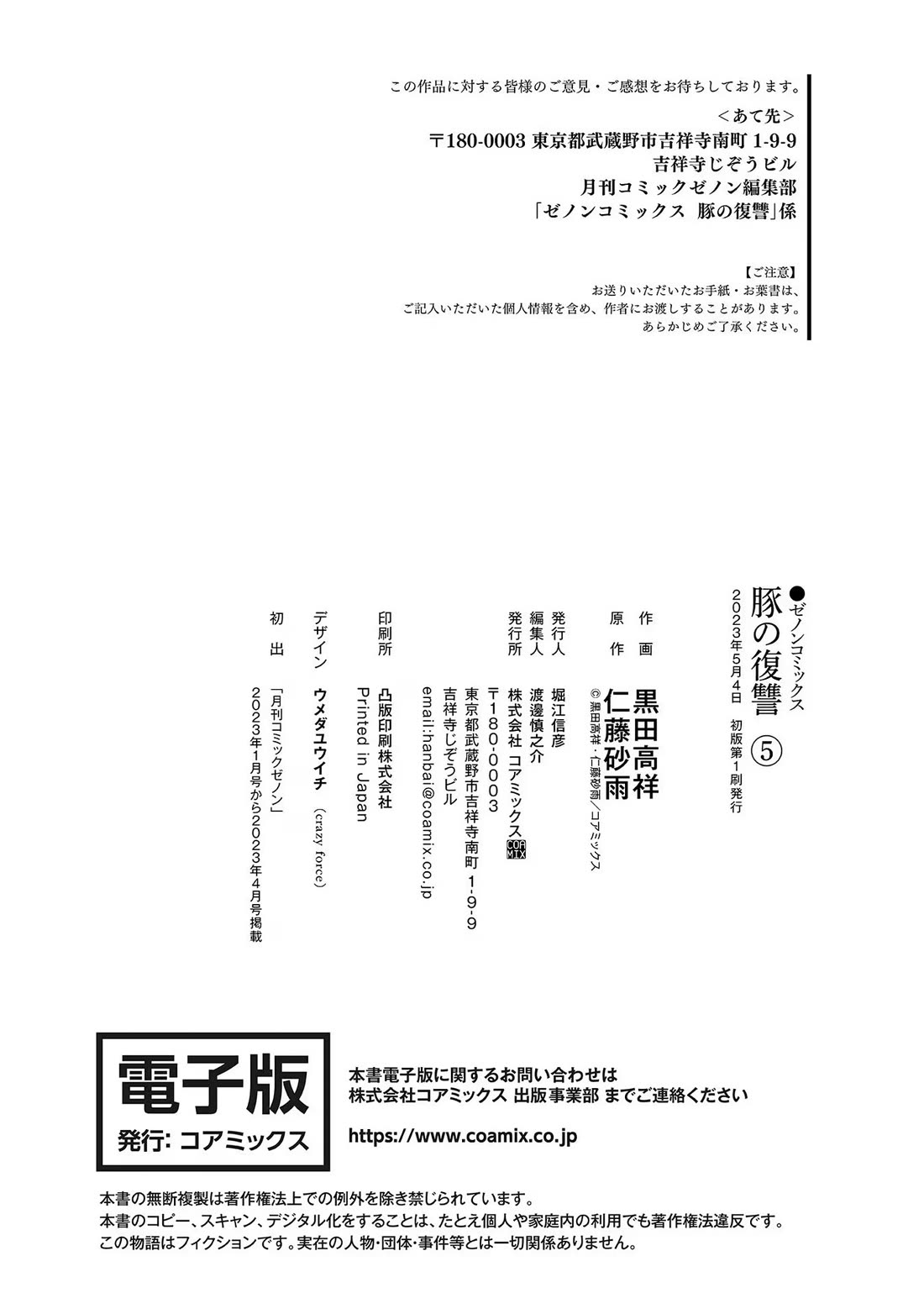 Revenge of the Pigs chapter 21 page 38