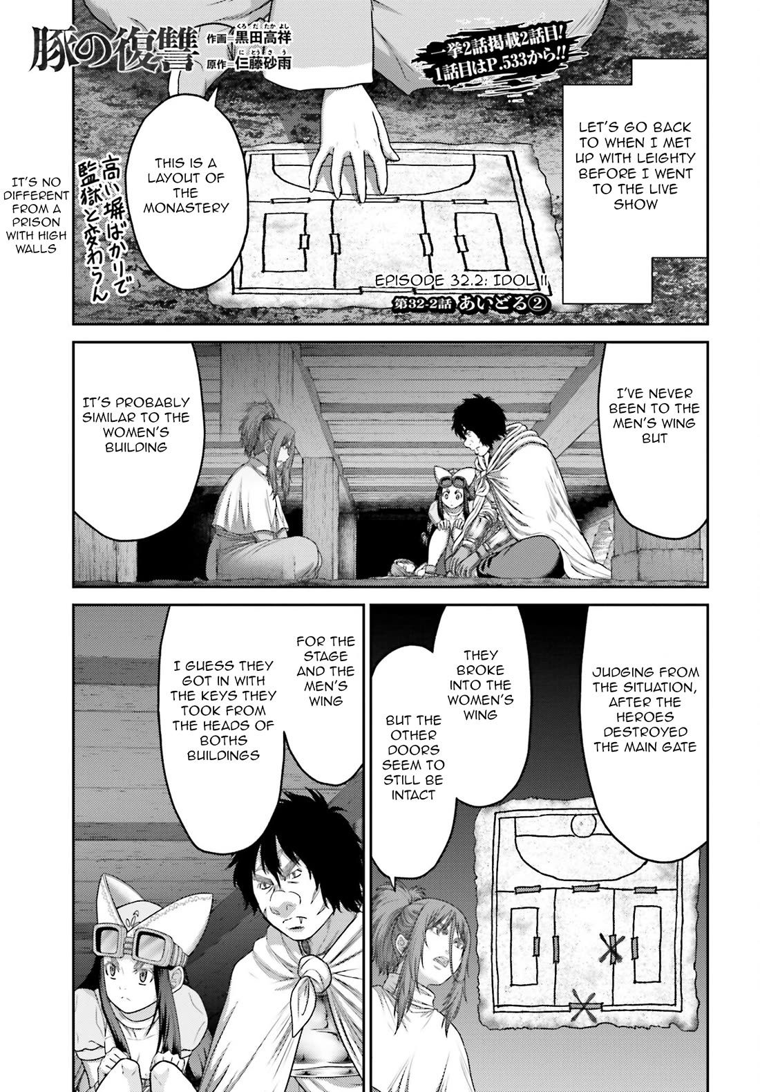 Revenge of the Pigs chapter 32.2 page 2