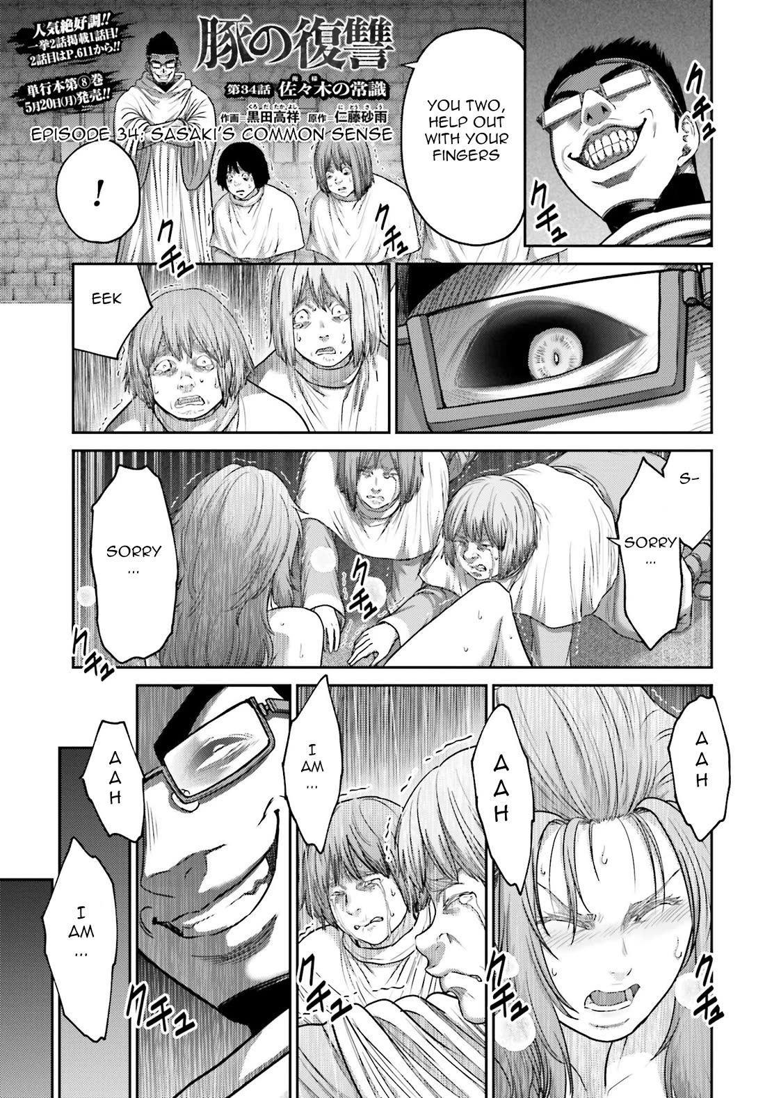 Revenge of the Pigs chapter 34 page 1