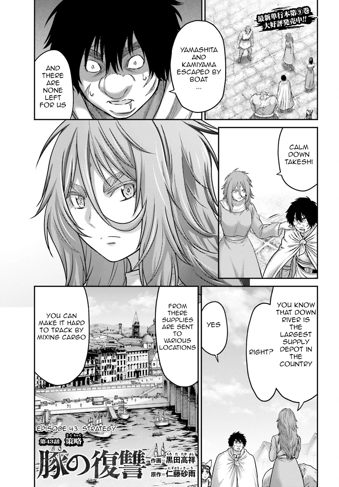 Revenge of the Pigs chapter 43 page 2