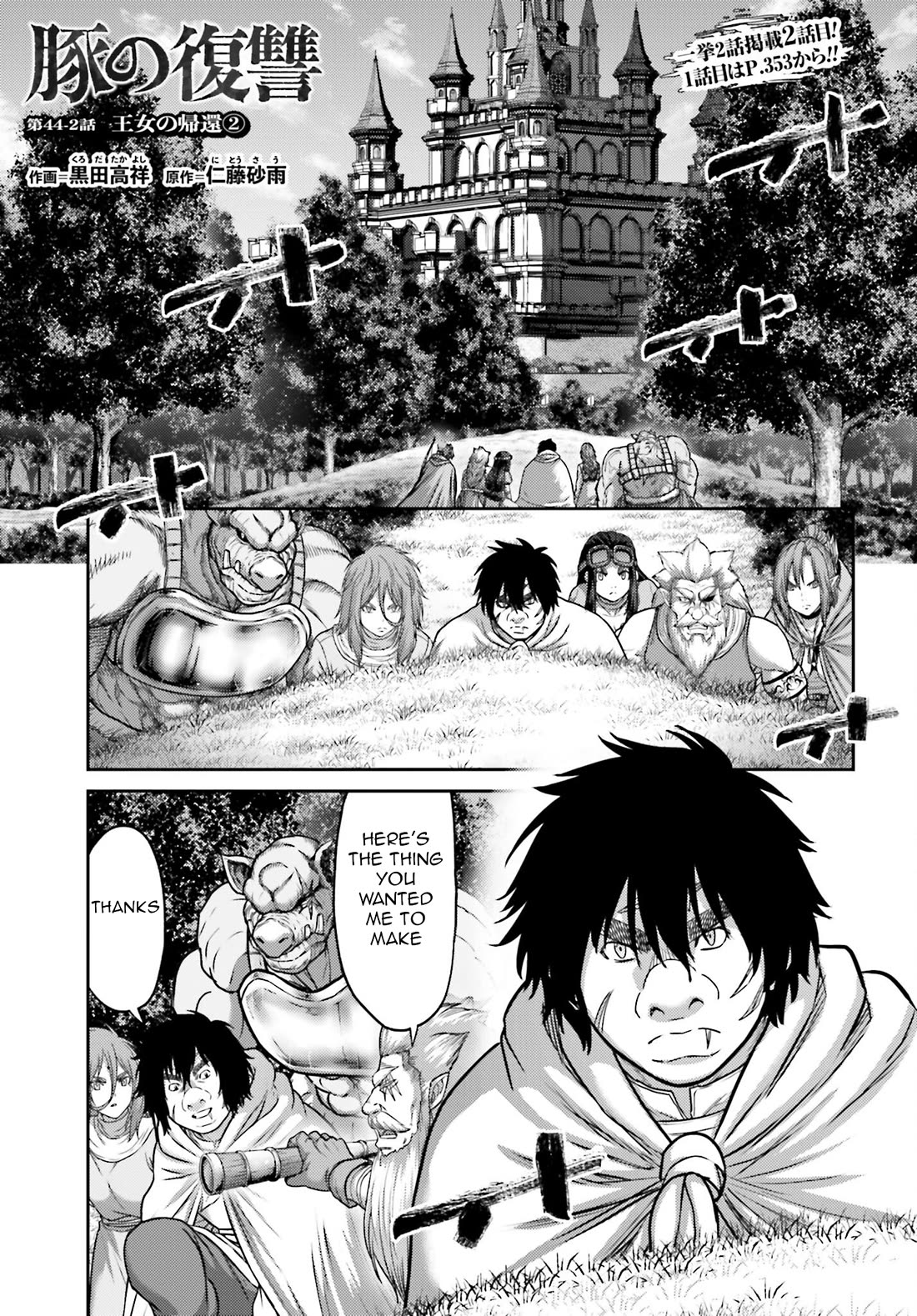 Revenge of the Pigs chapter 44 page 24