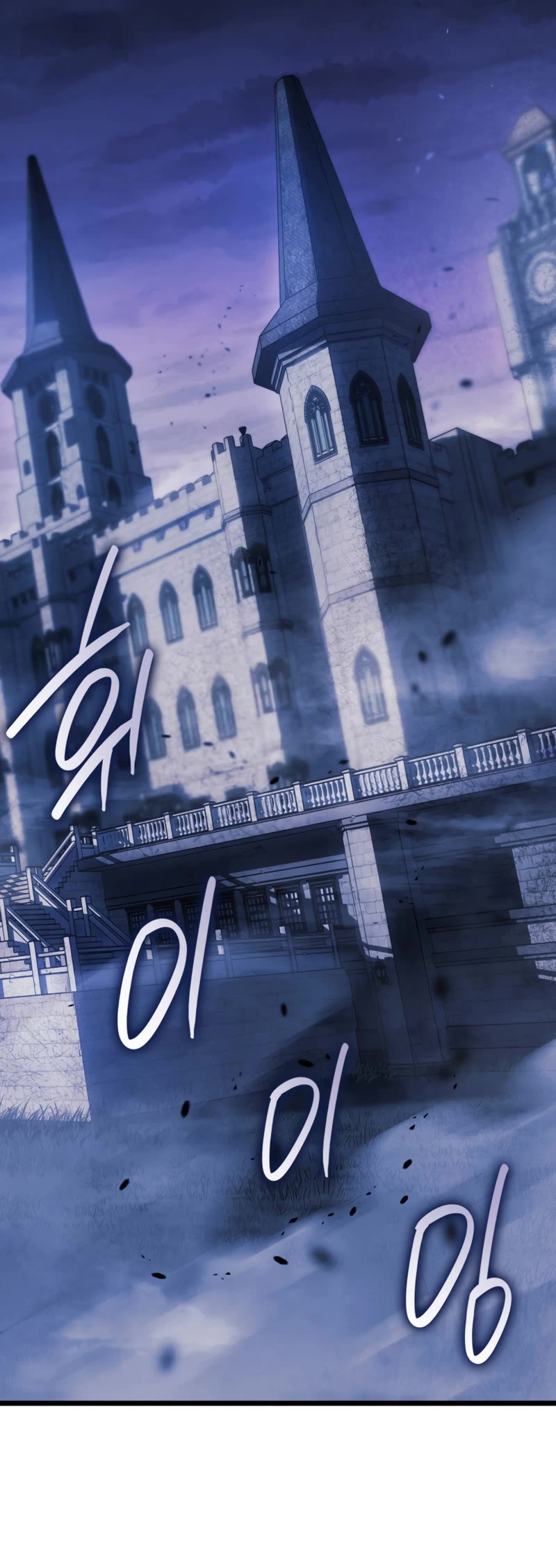 Revenge of the Sword Clan's Hound chapter 1 page 12