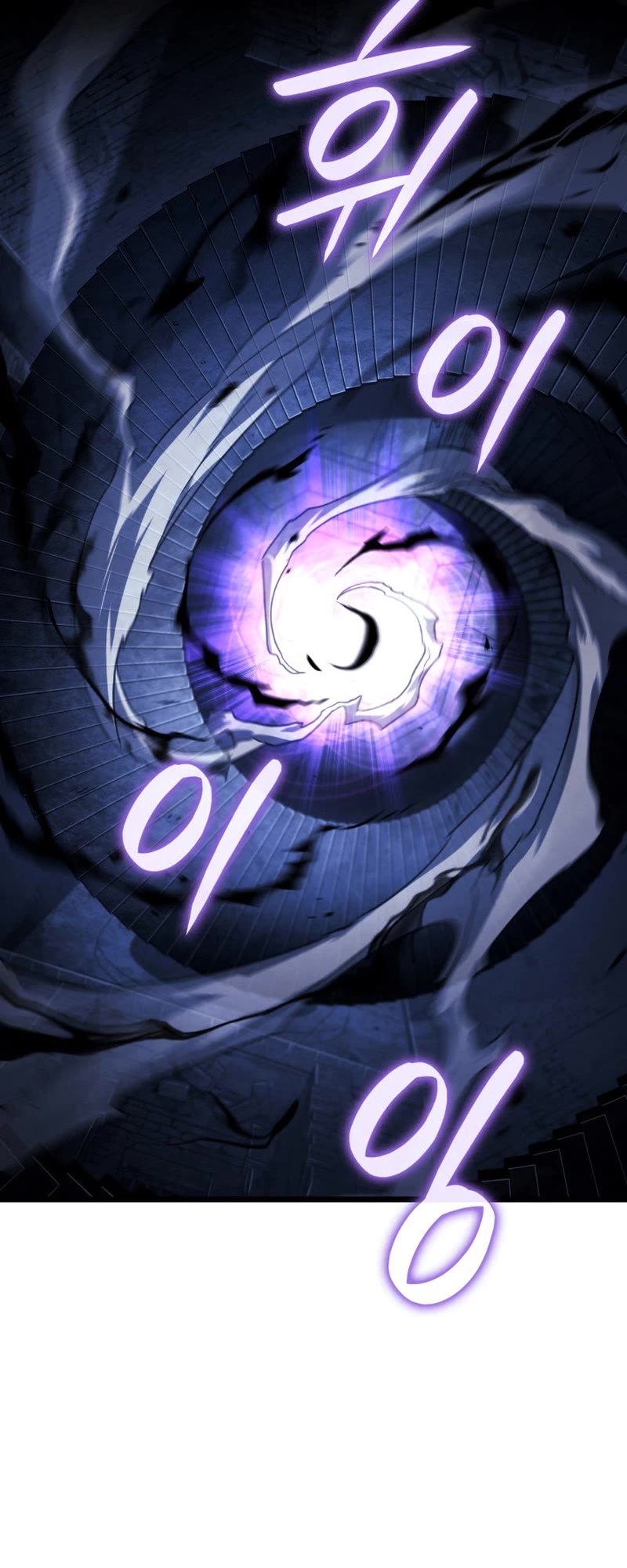 Revenge of the Sword Clan's Hound chapter 105 page 5