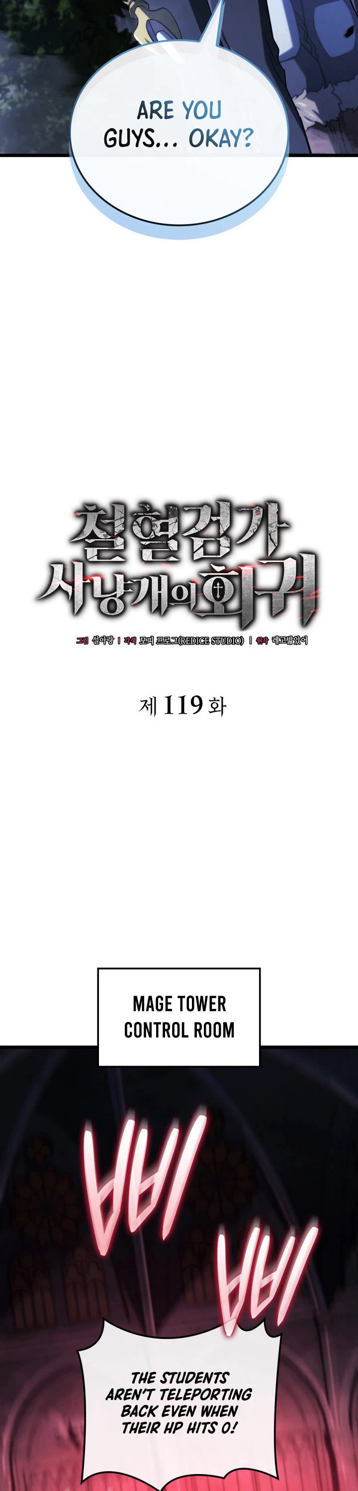 Revenge of the Sword Clan's Hound chapter 119 page 22