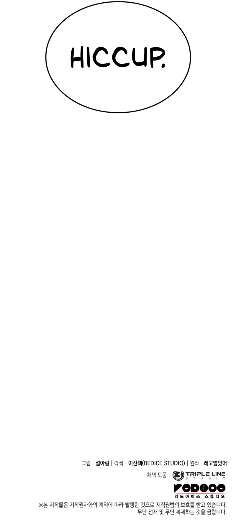 Revenge of the Sword Clan's Hound chapter 12 page 62