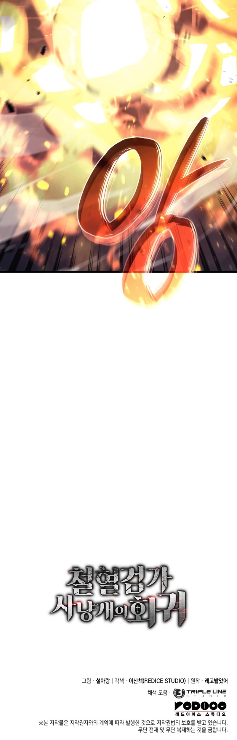 Revenge of the Sword Clan's Hound chapter 13 page 65