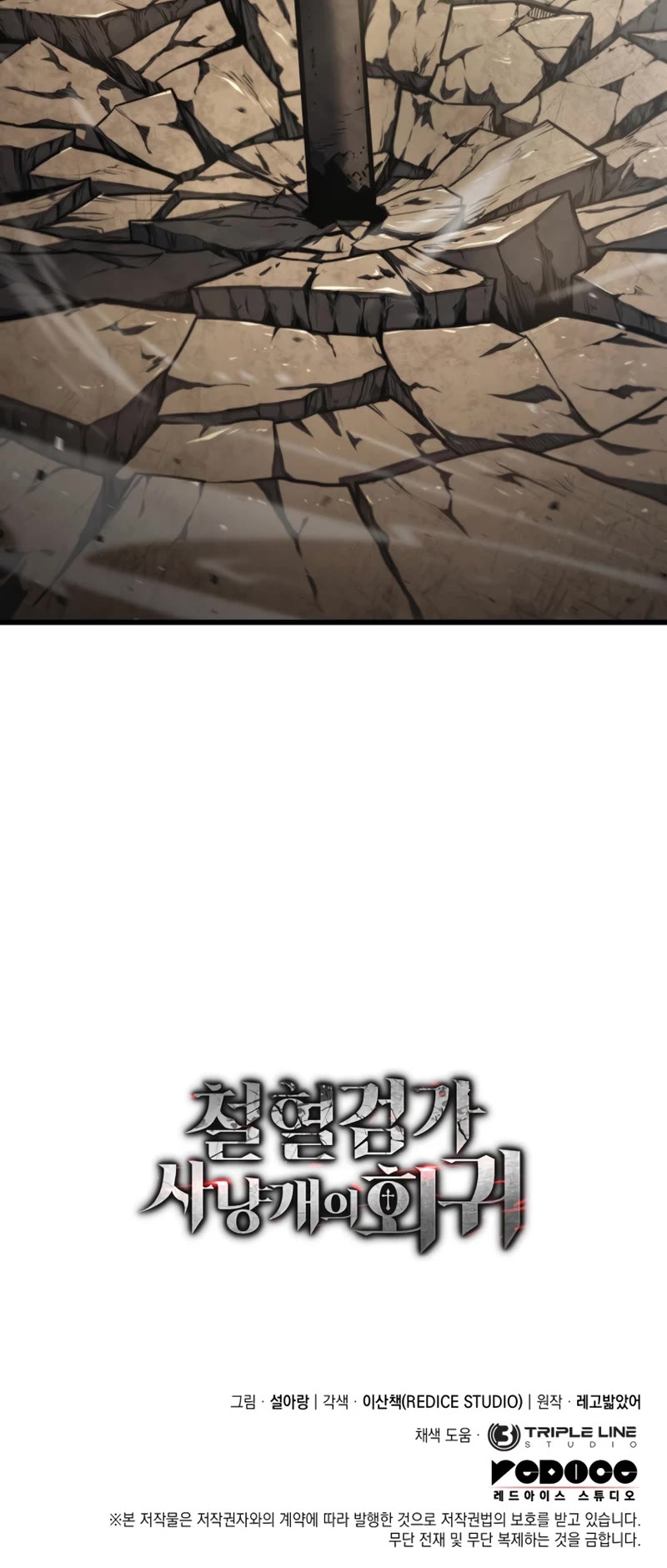 Revenge of the Sword Clan's Hound chapter 17 page 56