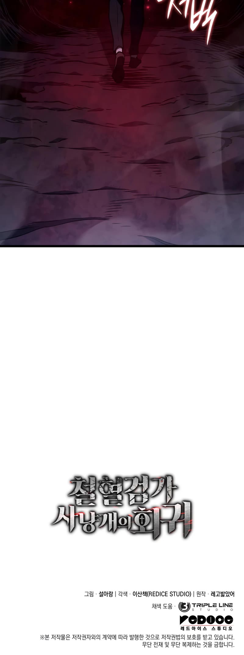 Revenge of the Sword Clan's Hound chapter 6 page 57