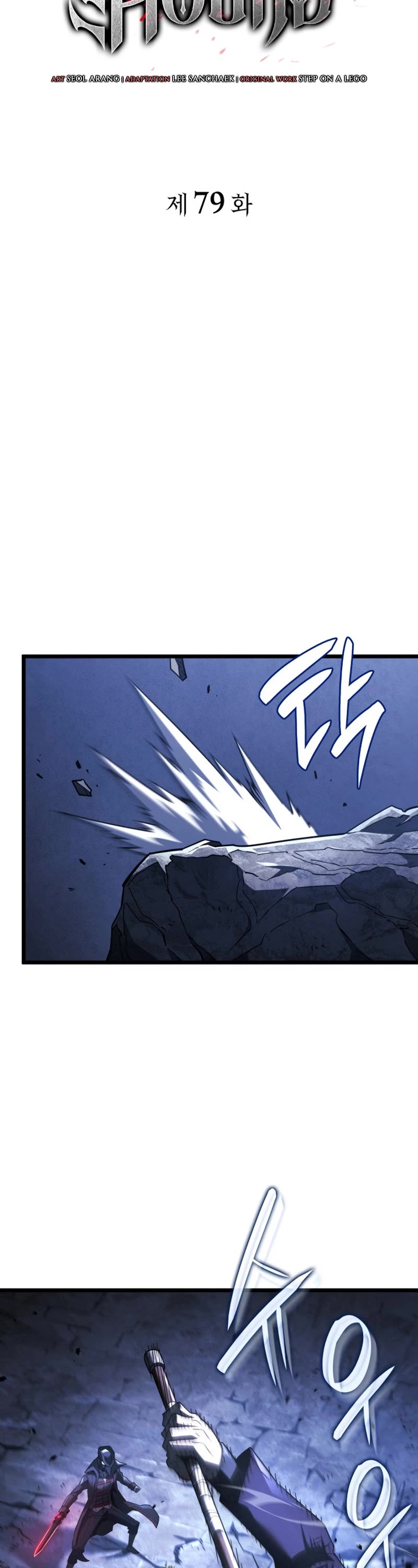 Revenge of the Sword Clan's Hound chapter 79 page 5