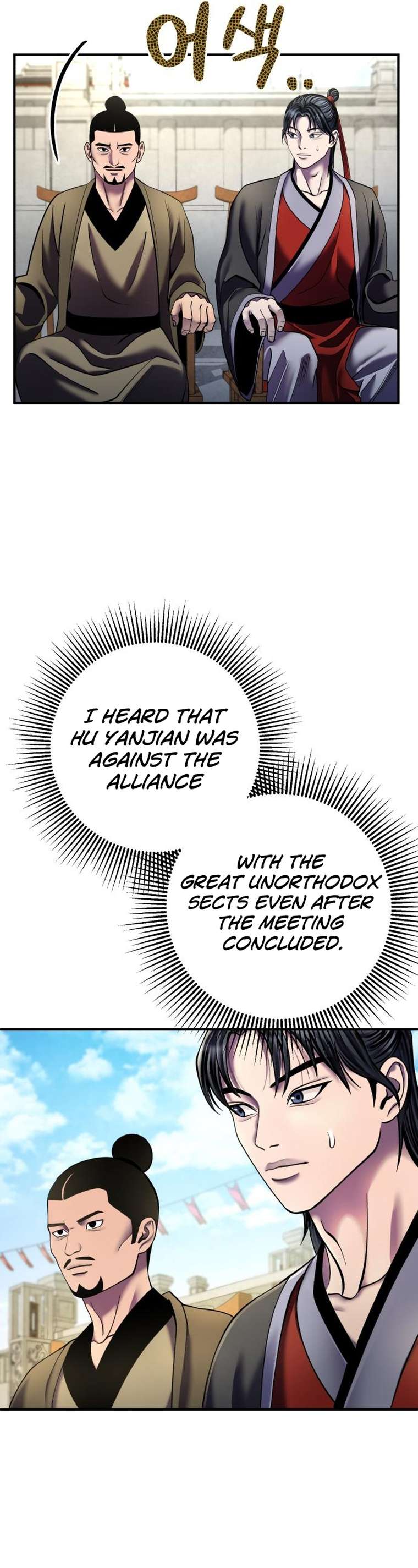 Revenge of Young Master Peng chapter 100 page 14