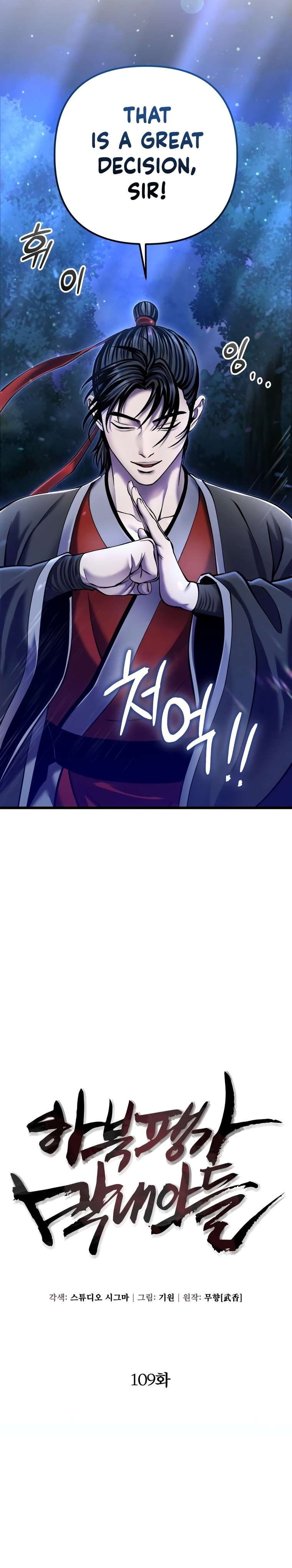 Revenge of Young Master Peng chapter 109 page 9
