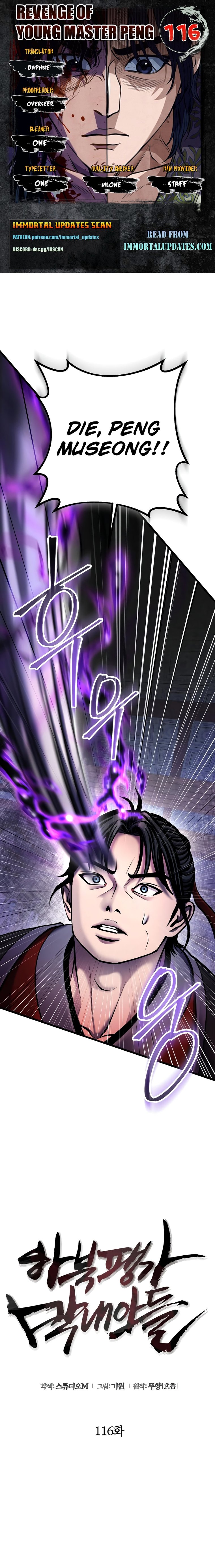 Revenge of Young Master Peng chapter 116 page 1