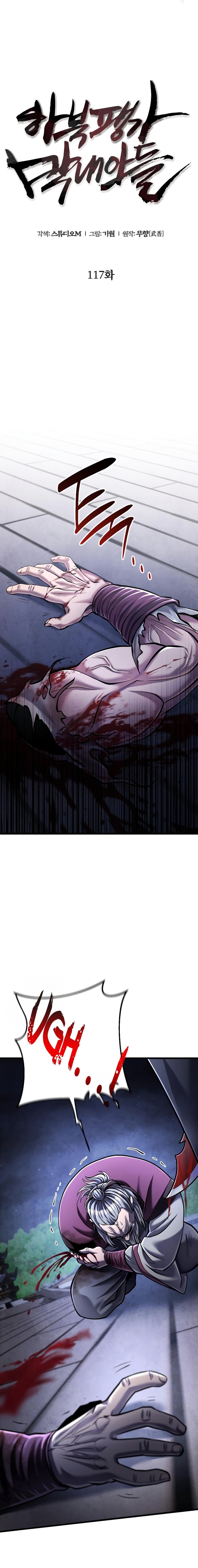 Revenge of Young Master Peng chapter 117 page 3