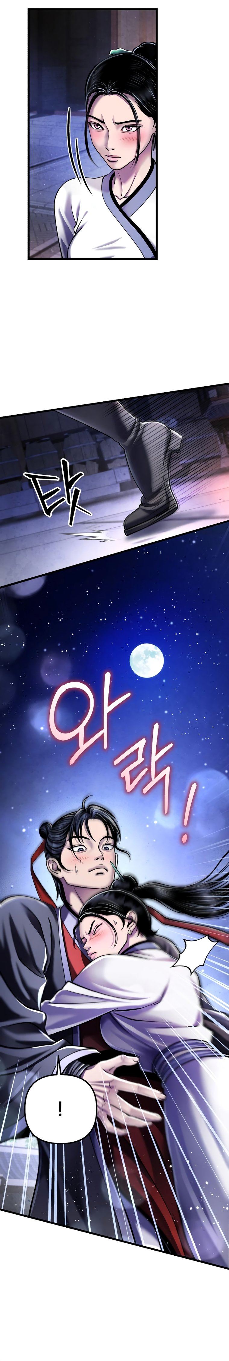 Revenge of Young Master Peng chapter 120 page 22