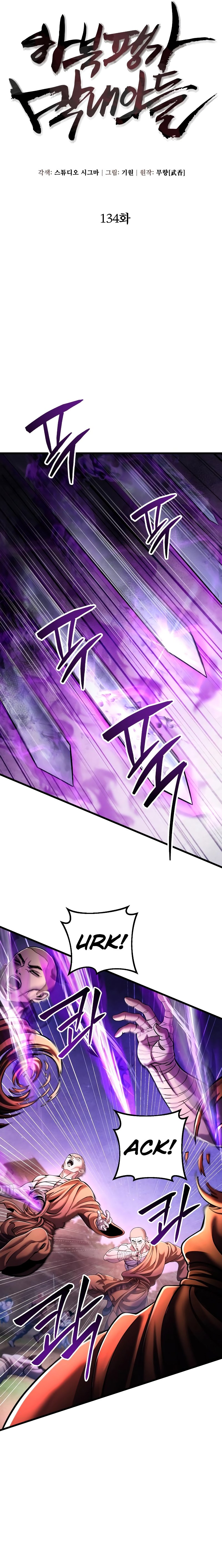 Revenge of Young Master Peng chapter 134 page 21