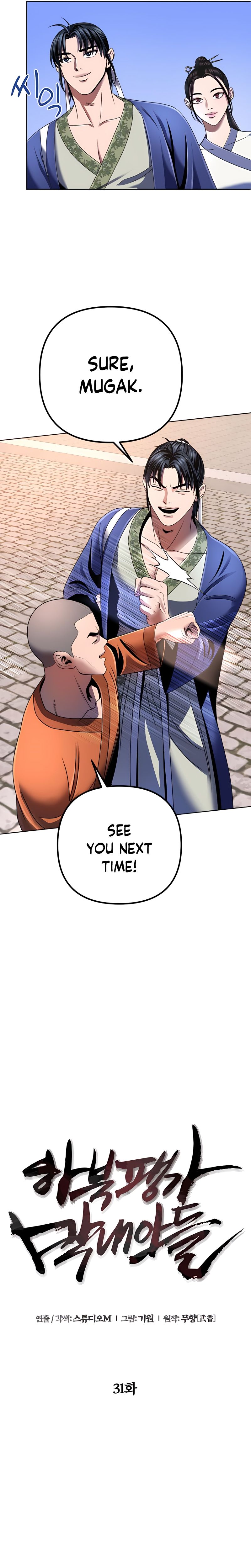 Revenge of Young Master Peng chapter 31 page 13