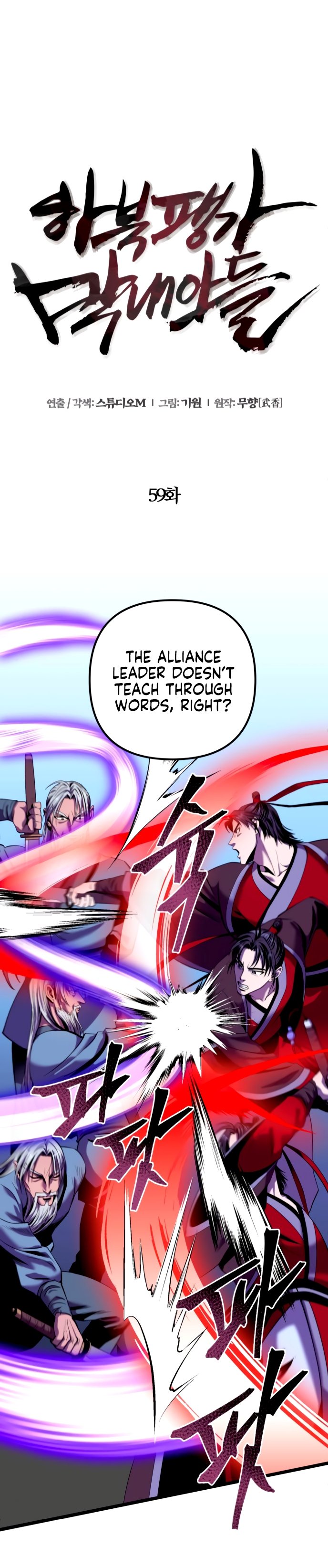 Revenge of Young Master Peng chapter 59 page 19