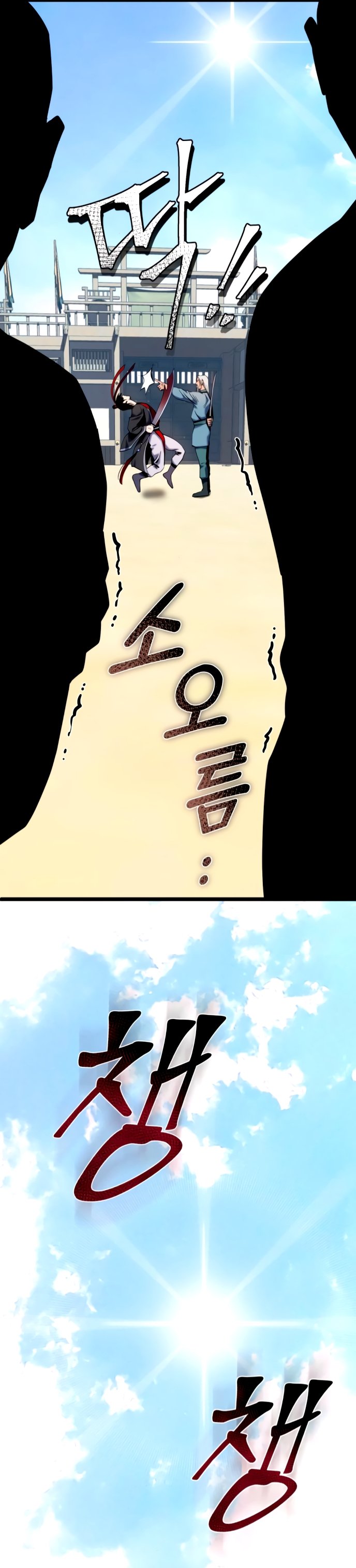 Revenge of Young Master Peng chapter 59 page 23