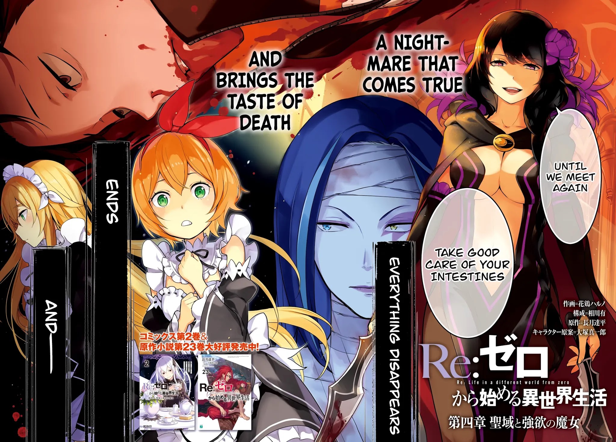 Re:Zero Kara Hajimeru Isekai Seikatsu Dai 4-shou - Seiiki to Gouyoku no Majo chapter 10 page 3