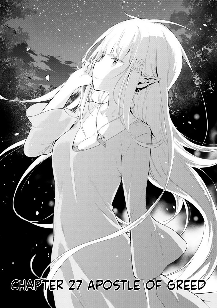 Re:Zero Kara Hajimeru Isekai Seikatsu Dai 4-shou - Seiiki to Gouyoku no Majo chapter 27 page 1