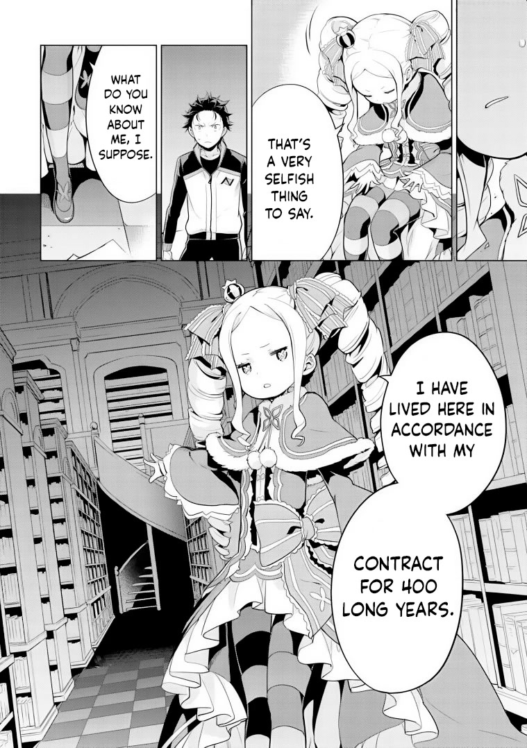 Re:Zero Kara Hajimeru Isekai Seikatsu Dai 4-shou - Seiiki to Gouyoku no Majo chapter 29 page 14