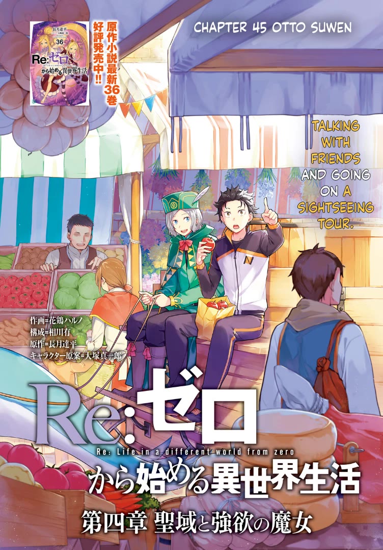 Re:Zero Kara Hajimeru Isekai Seikatsu Dai 4-shou - Seiiki to Gouyoku no Majo chapter 45 page 1