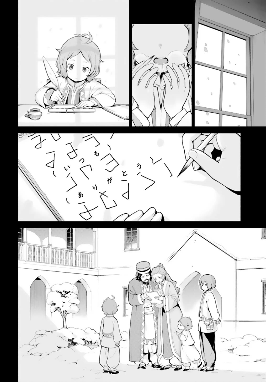 Re:Zero Kara Hajimeru Isekai Seikatsu Dai 4-shou - Seiiki to Gouyoku no Majo chapter 45 page 7