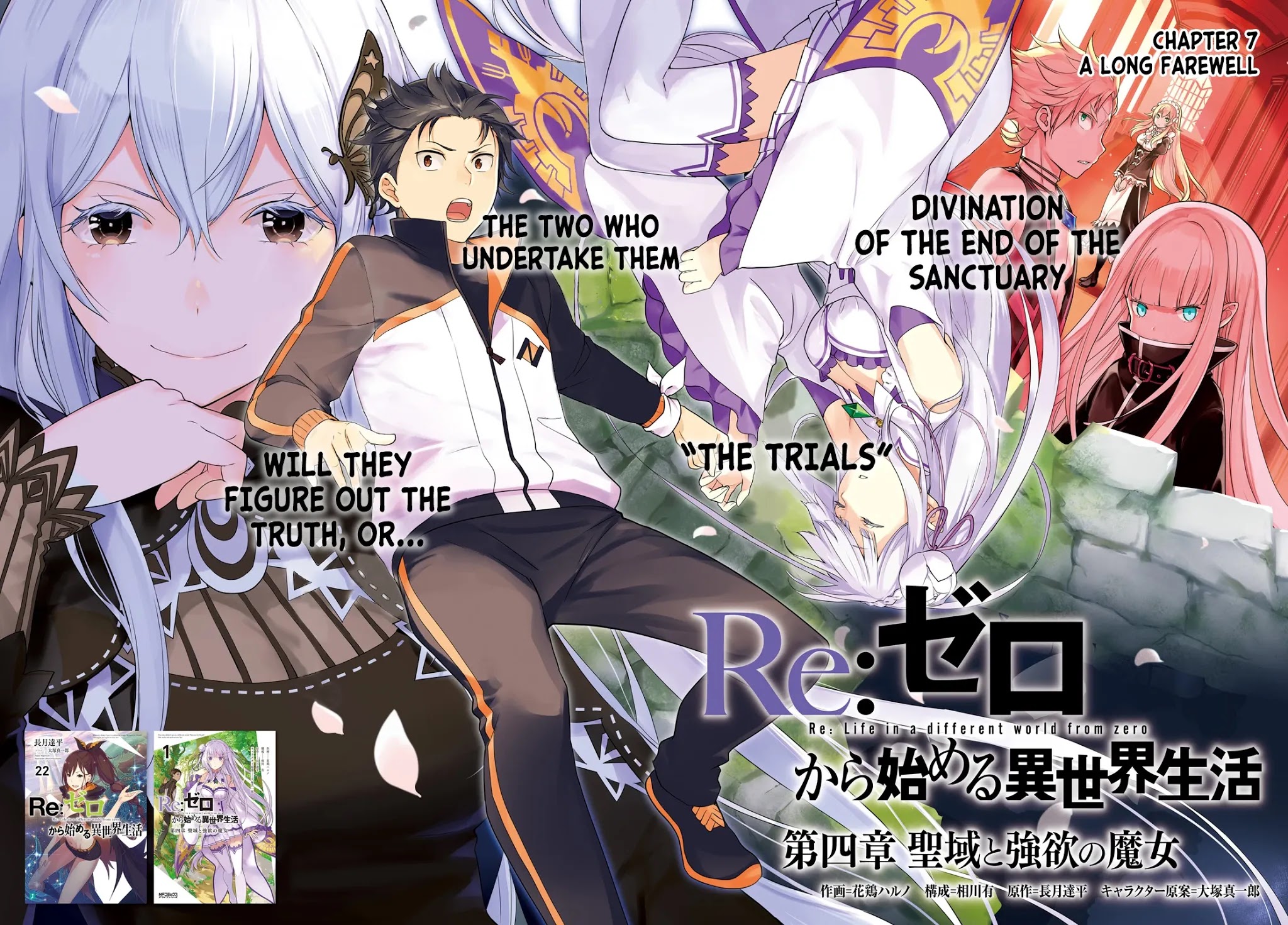 Re:Zero Kara Hajimeru Isekai Seikatsu Dai 4-shou - Seiiki to Gouyoku no Majo chapter 7 page 3
