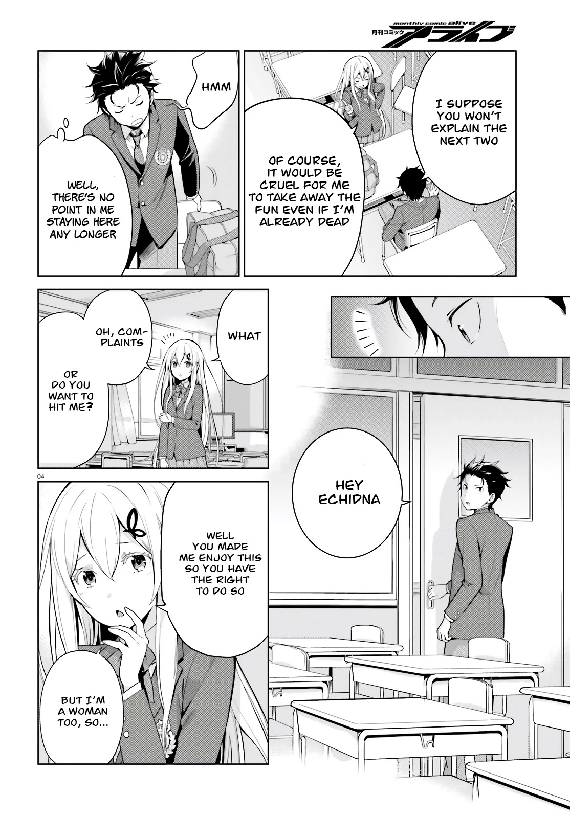 Re:Zero Kara Hajimeru Isekai Seikatsu Dai 4-shou - Seiiki to Gouyoku no Majo chapter 8.5 page 5