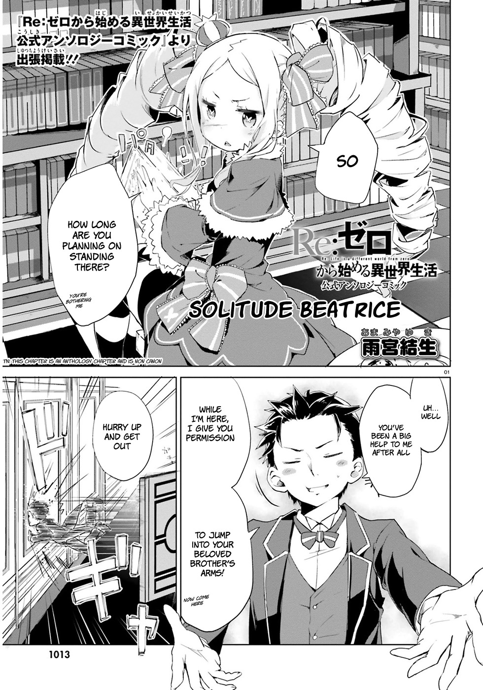 Re:Zero kara Hajimeru Isekai Seikatsu - Daisanshou - Truth of Zero chapter 10.5 page 2