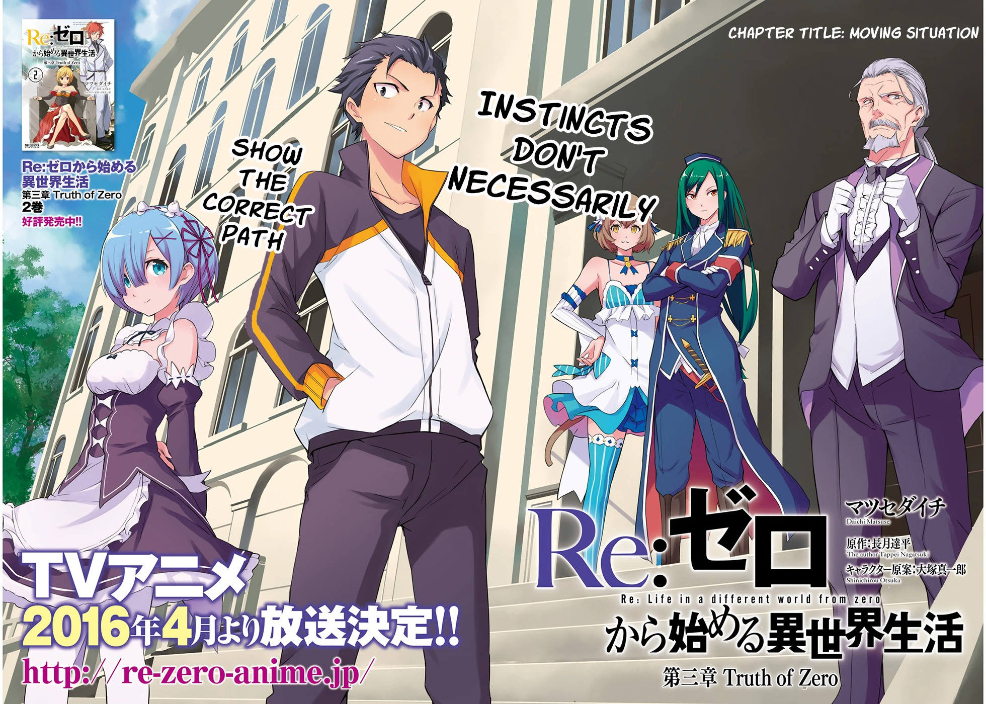 Re:Zero kara Hajimeru Isekai Seikatsu - Daisanshou - Truth of Zero chapter 11 page 10