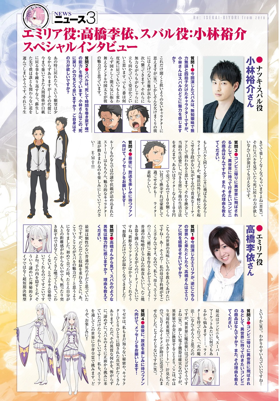 Re:Zero kara Hajimeru Isekai Seikatsu - Daisanshou - Truth of Zero chapter 11 page 7