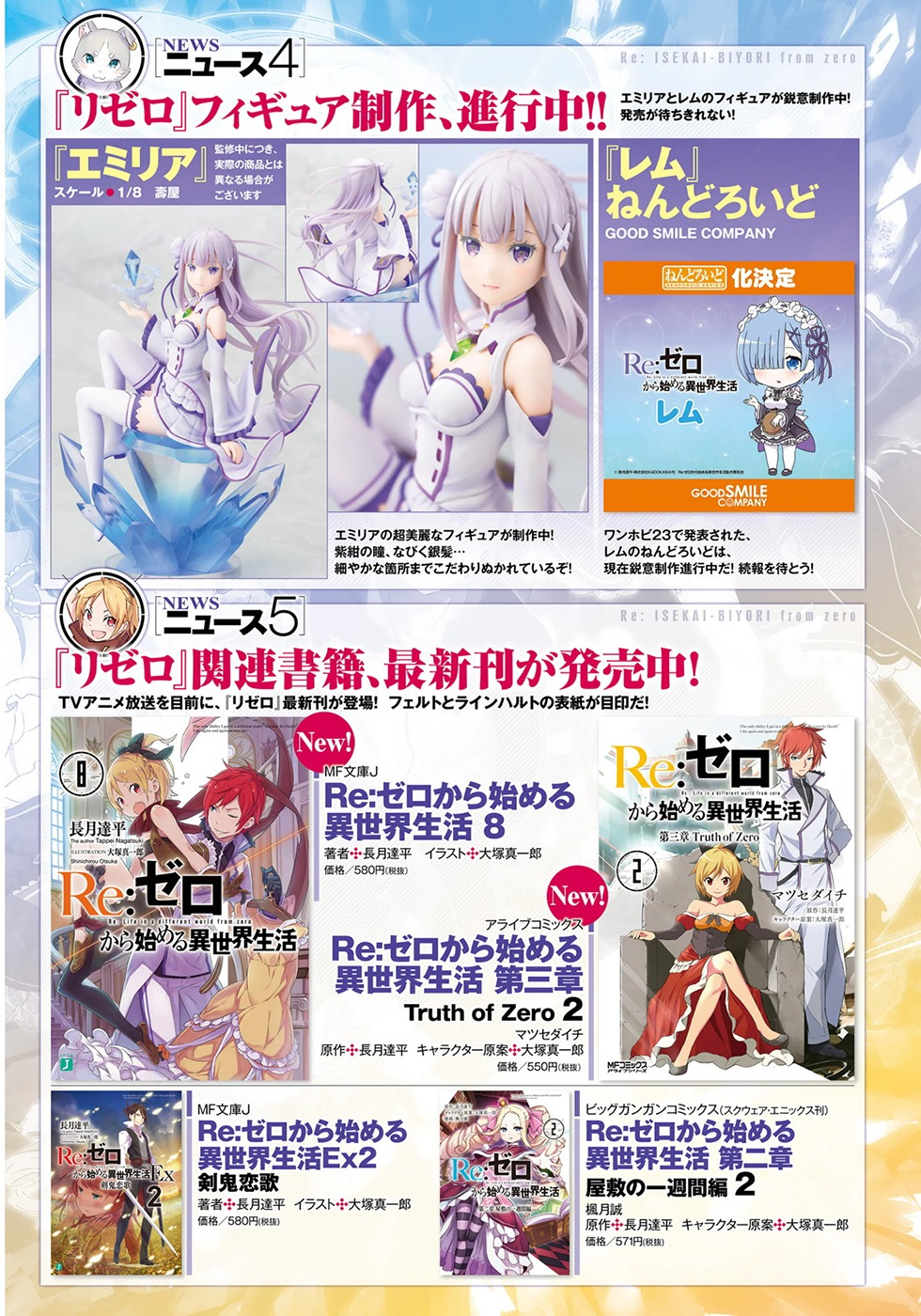 Re:Zero kara Hajimeru Isekai Seikatsu - Daisanshou - Truth of Zero chapter 11 page 8