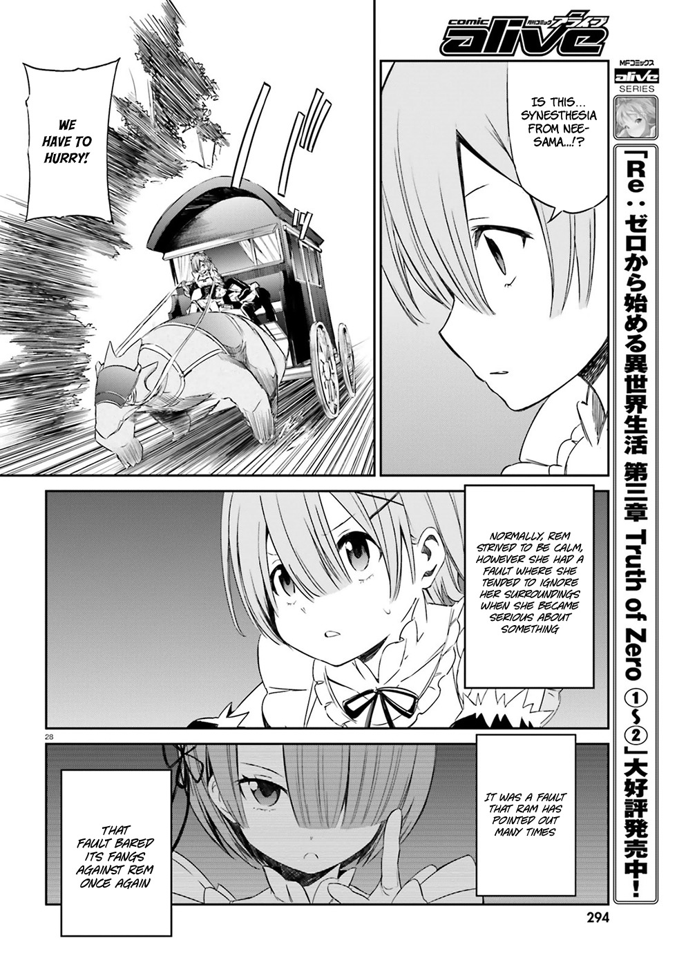 Re:Zero kara Hajimeru Isekai Seikatsu - Daisanshou - Truth of Zero chapter 13 page 29