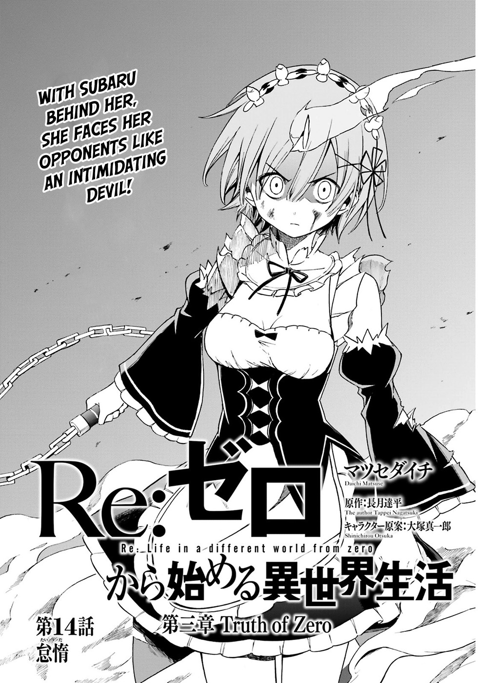 Re:Zero kara Hajimeru Isekai Seikatsu - Daisanshou - Truth of Zero chapter 14 page 4
