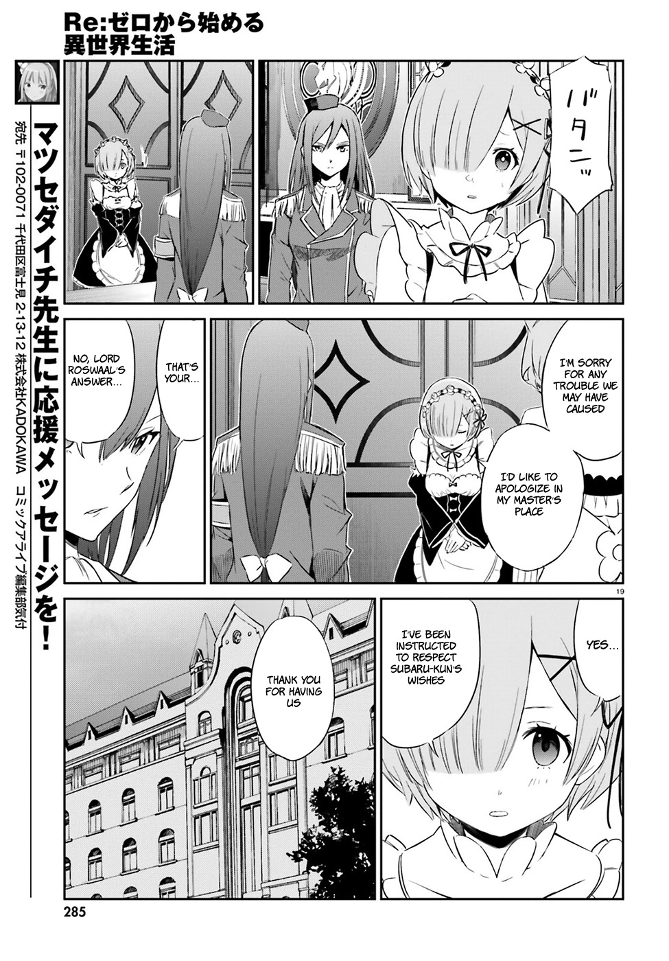 Re:Zero kara Hajimeru Isekai Seikatsu - Daisanshou - Truth of Zero chapter 16 page 21