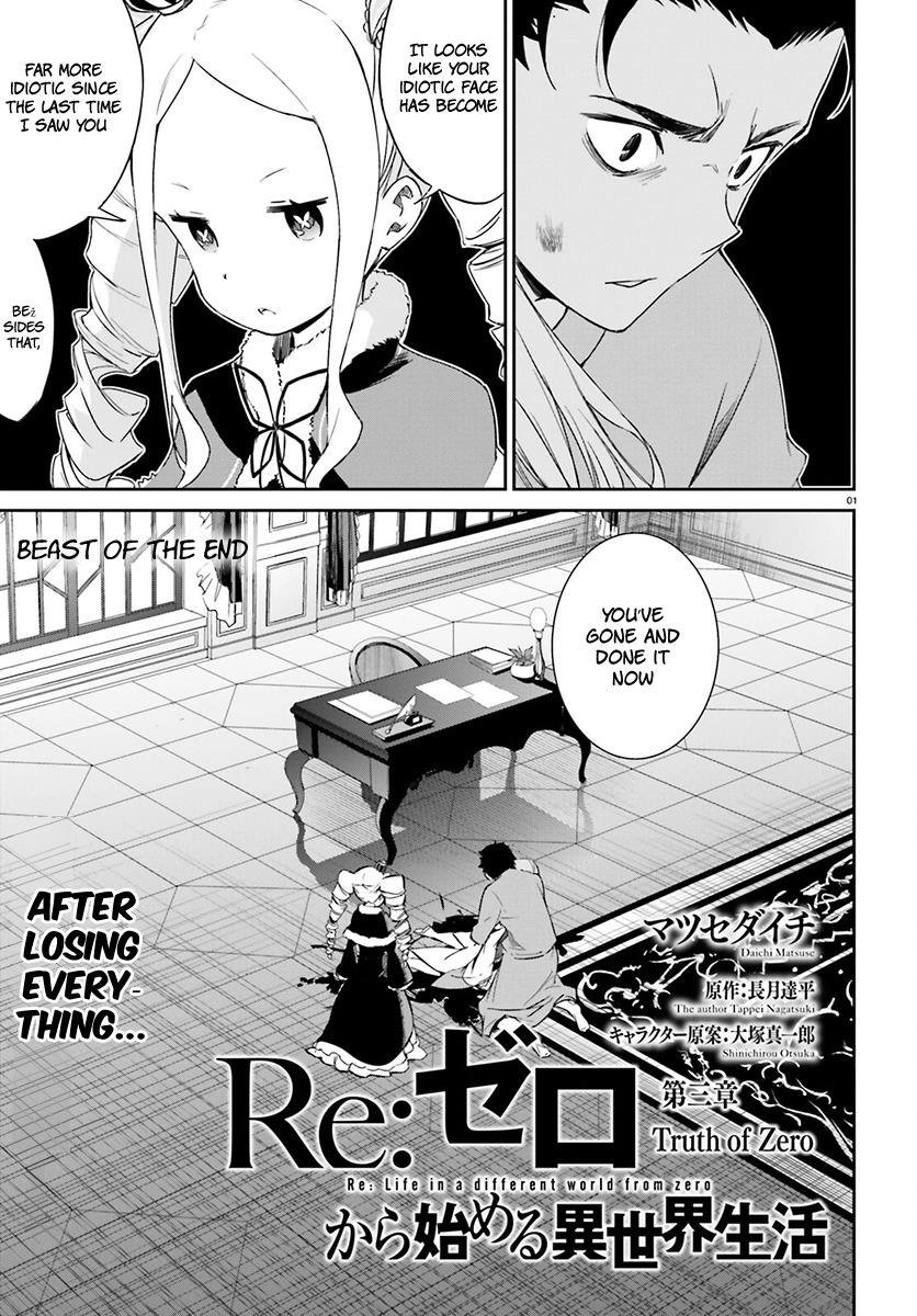 Re:Zero kara Hajimeru Isekai Seikatsu - Daisanshou - Truth of Zero chapter 20 page 3