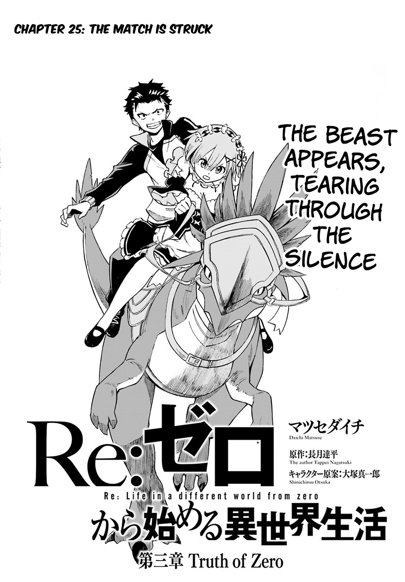 Re:Zero kara Hajimeru Isekai Seikatsu - Daisanshou - Truth of Zero chapter 25 page 3