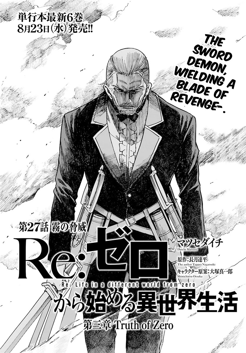 Re:Zero kara Hajimeru Isekai Seikatsu - Daisanshou - Truth of Zero chapter 27 page 5