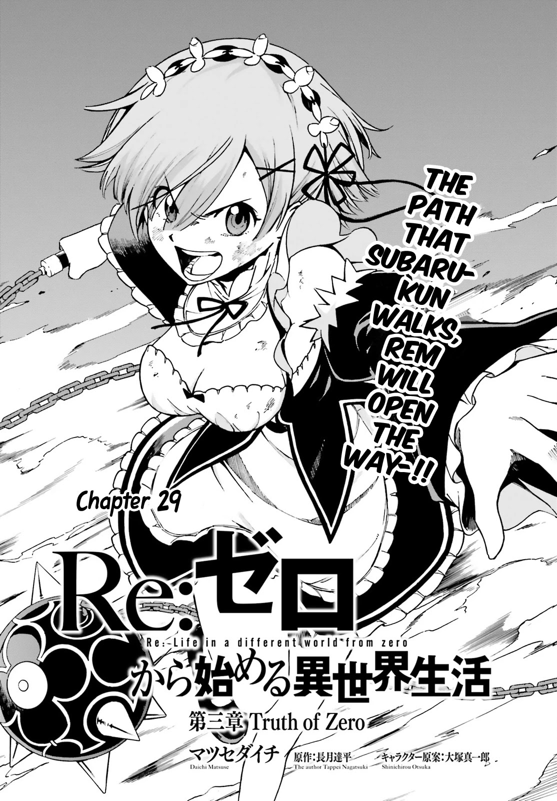 Re:Zero kara Hajimeru Isekai Seikatsu - Daisanshou - Truth of Zero chapter 29 page 4