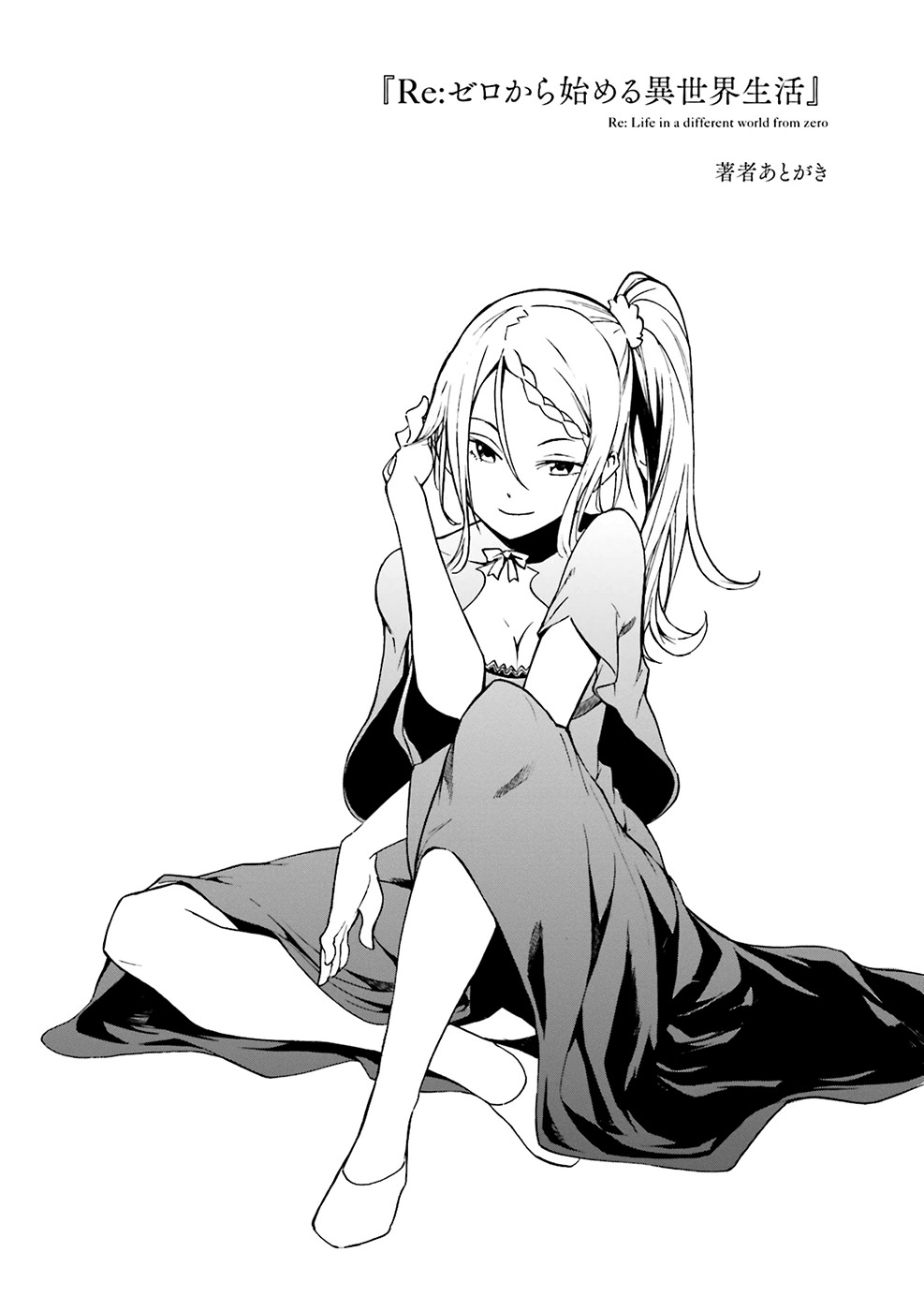 Re:Zero kara Hajimeru Isekai Seikatsu - Daisanshou - Truth of Zero chapter 5 page 42