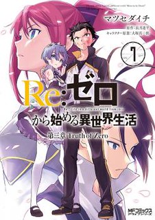 Cover of Re:Zero kara Hajimeru Isekai Seikatsu - Daisanshou - Truth of Zero