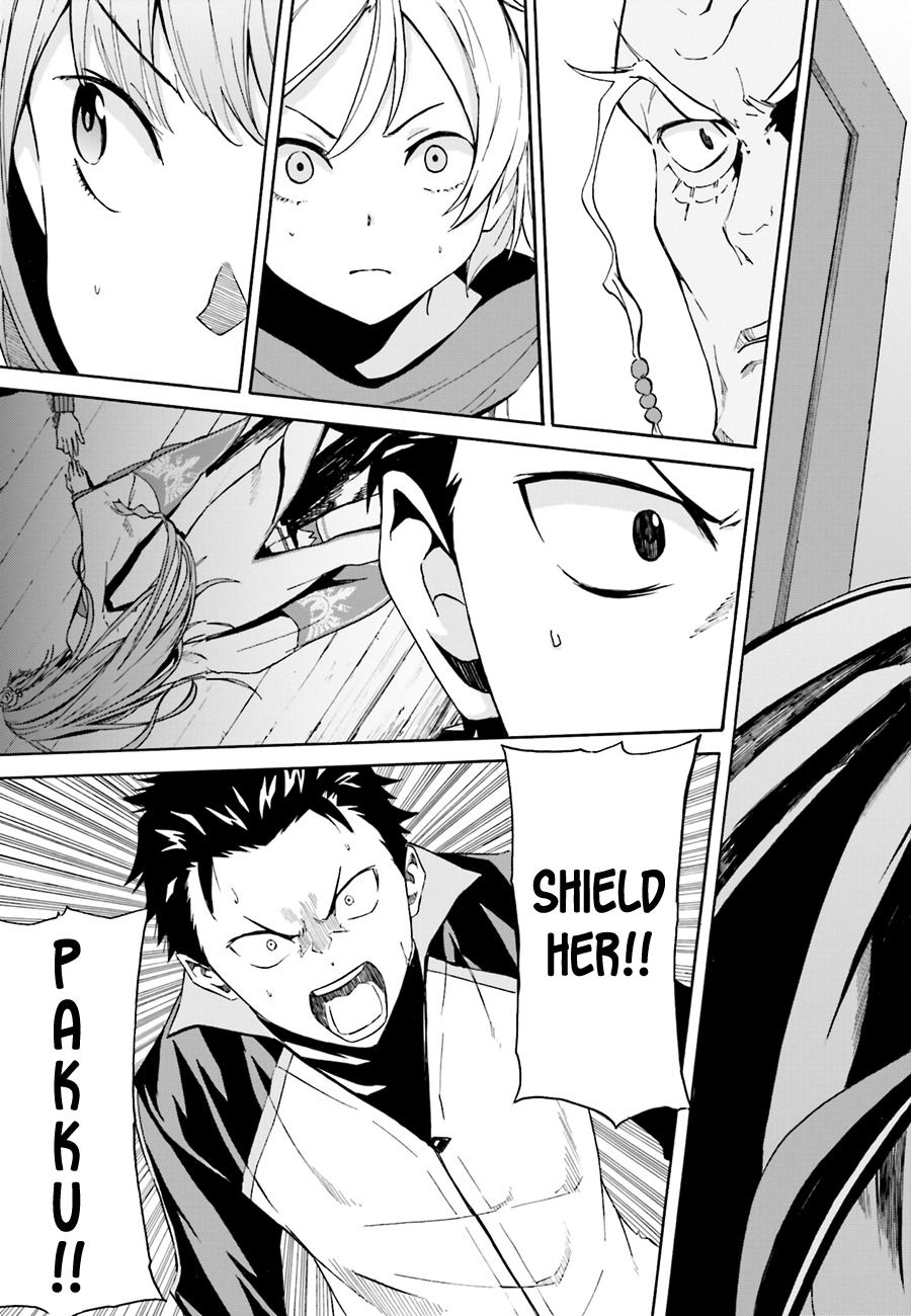 Re:Zero kara Hajimeru Isekai Seikatsu - Daisshou - Outo no Ichinichi Hen chapter 8 page 30