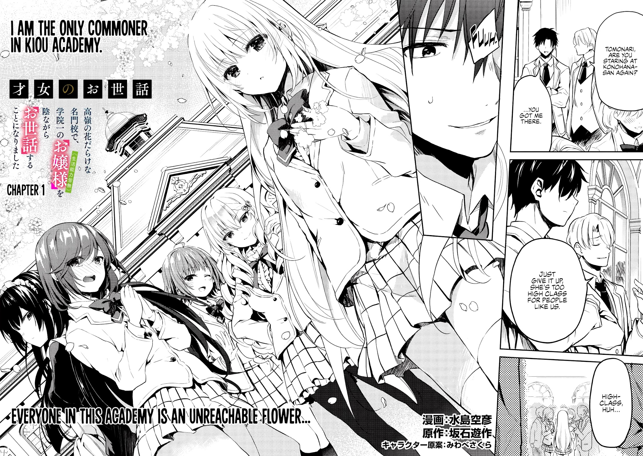 Rich Girl Caretaker chapter 1 page 2