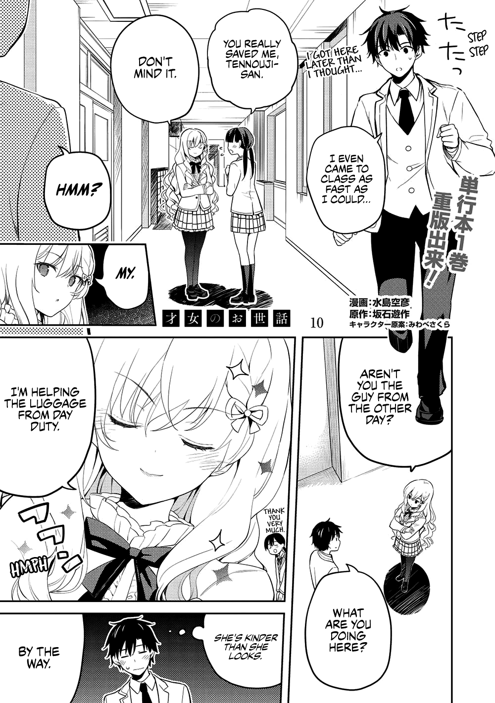 Rich Girl Caretaker chapter 10 page 1