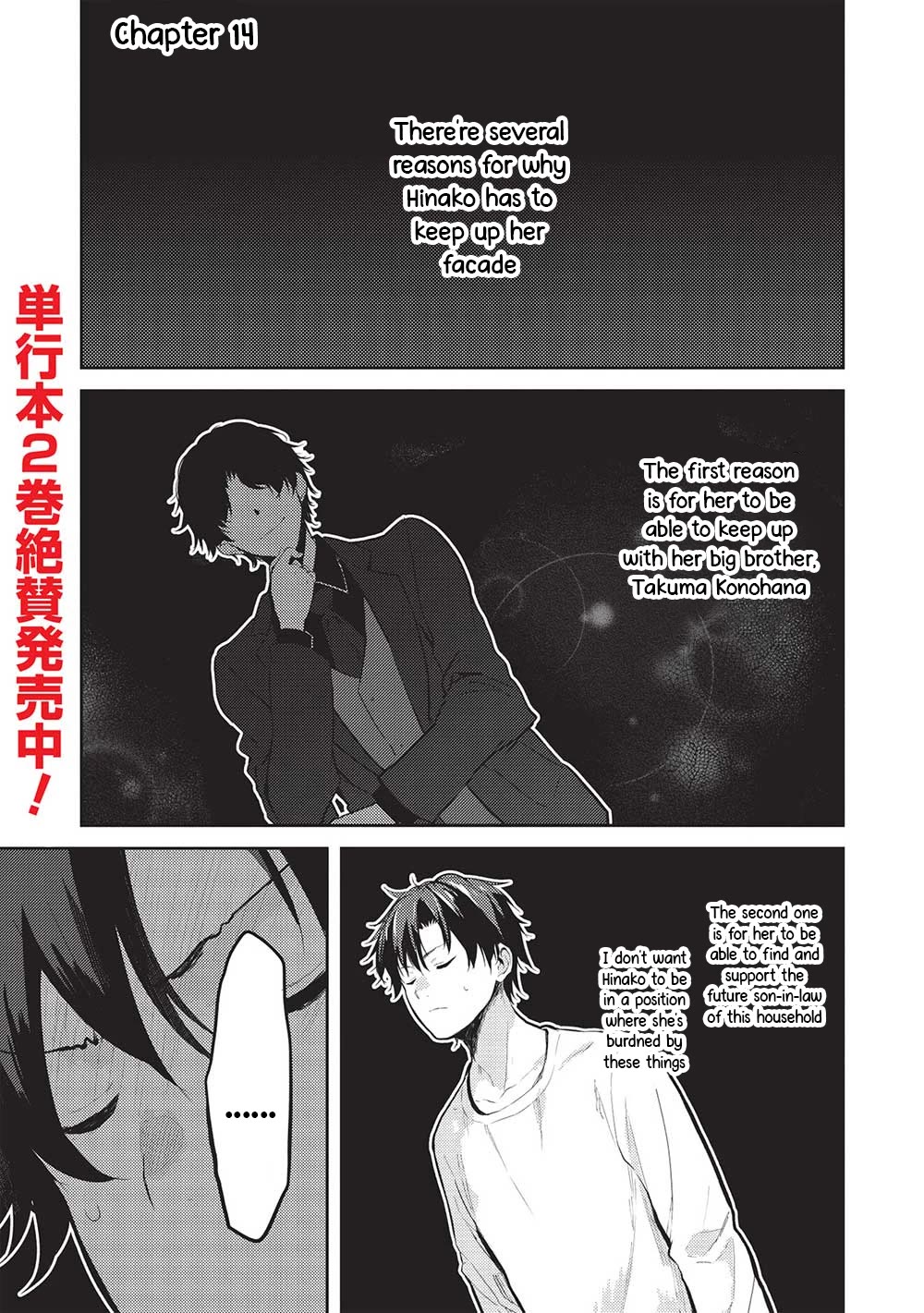 Rich Girl Caretaker chapter 14 page 1