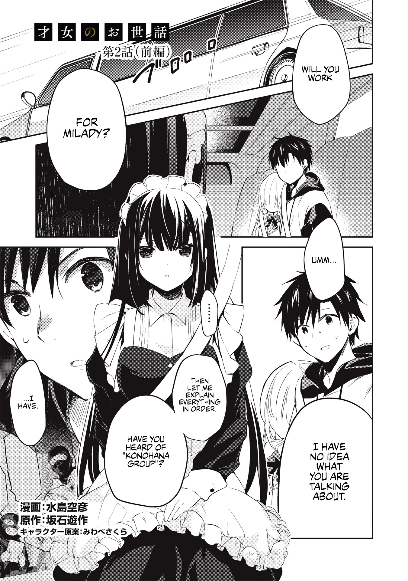 Rich Girl Caretaker chapter 2.1 page 2